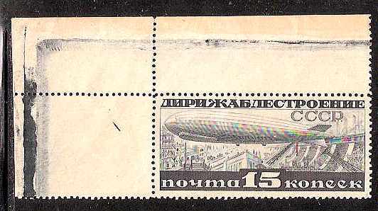 Russia Specialized - Airmail & Special Delivery AIR MAILS Scott C25b Michel 406B 